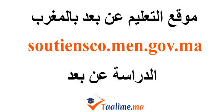soutiensco.men.gov.ma