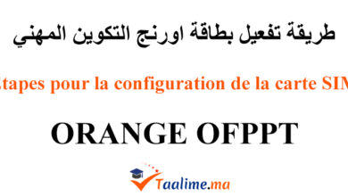 ORANGE OFPPT تفعيل بطاقة اورنج التكوين المهني
