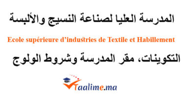 المدرسة العليا لصناعة النسيج والألبسة