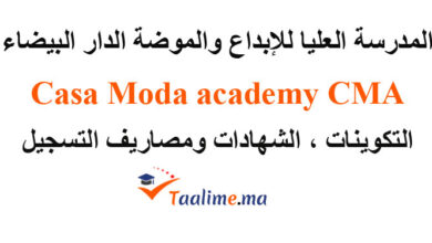 المدرسة العليا للإبداع والموضة