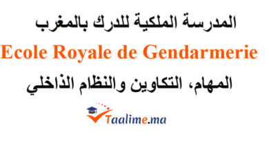 المدرسة الملكية للدرك