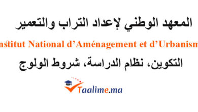 المعهد الوطني لإعداد التراب والتعمير
