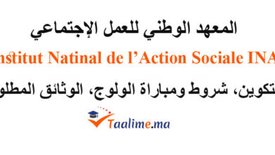 المعهد الوطني للعمل الاجتماعي