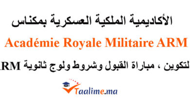 الأكاديمية الملكية العسكرية