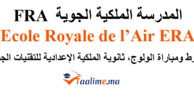 المدرسة الملكية الجوية