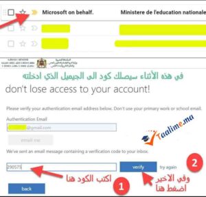 نتائج الجهوي أولى بكالوريا