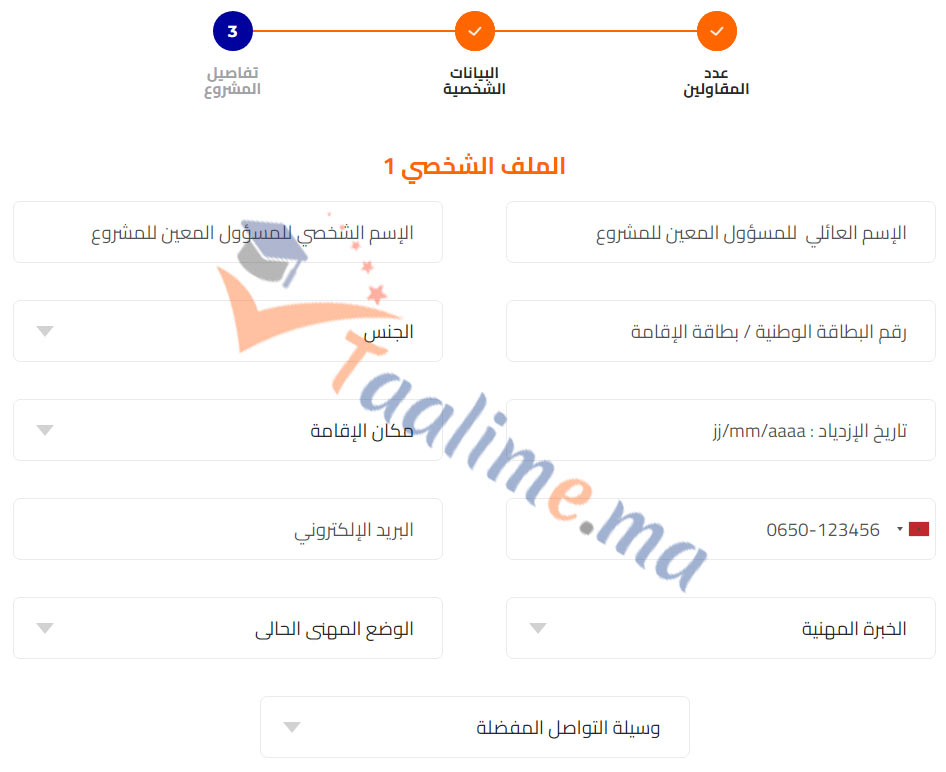 الملف الشخصي التسجيل في برنامج فرصة Forsa